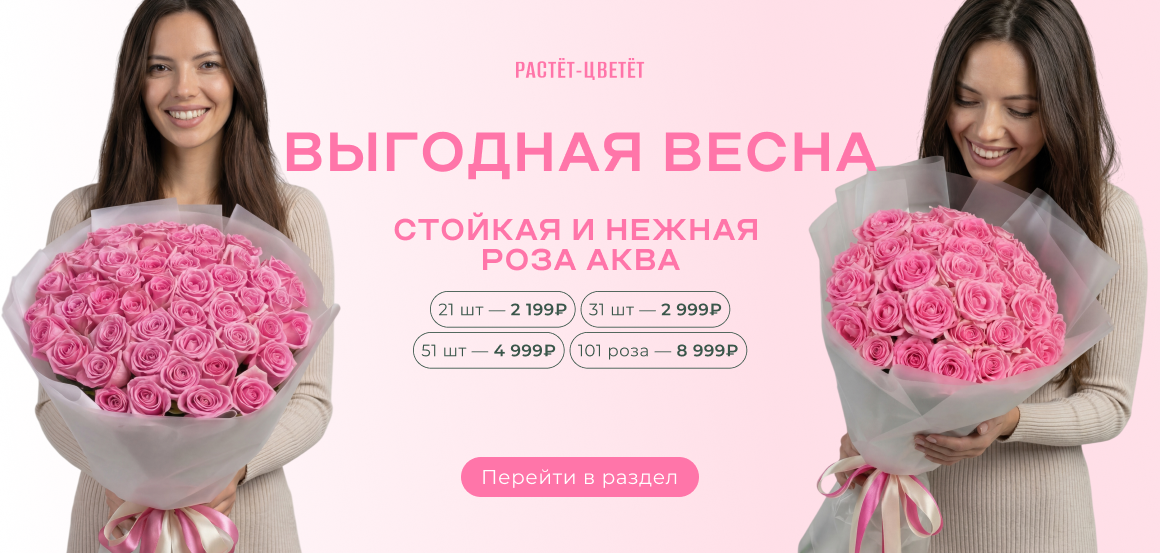 Весенние цветы по выгодной цене