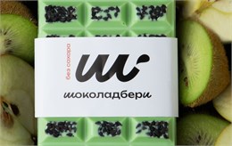 Шоколад "Киви-яблоко с черным кунжутом" 25 гр 35 в Рязани